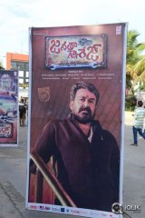 Janata Garage Movie Audio Launch